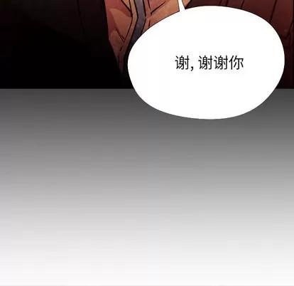 Good Good Night | 第6章 第37页
