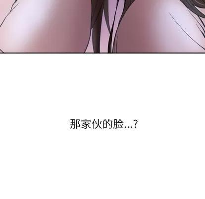 Good Good Night | 第6章 第39页