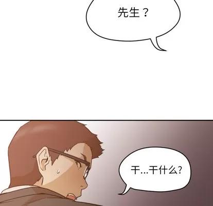 Good Good Night | 第6章 第41页