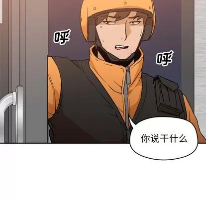 Good Good Night | 第6章 第43页