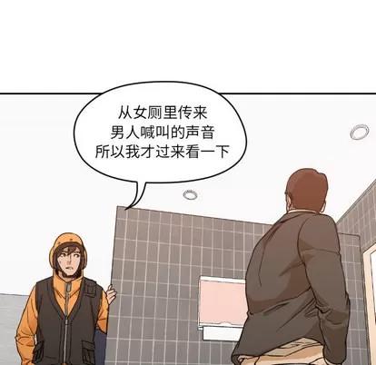 Good Good Night | 第6章 第44页