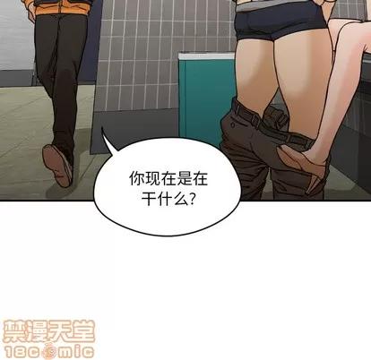 Good Good Night | 第6章 第45页