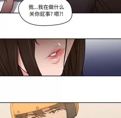 Good Good Night | 第6章 第47页