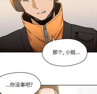 Good Good Night | 第6章 第48页