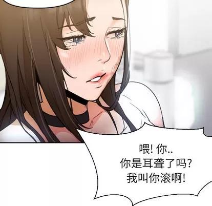 Good Good Night | 第6章 第49页