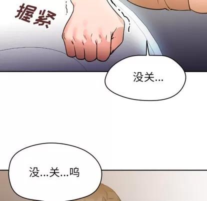 Good Good Night | 第6章 第52页
