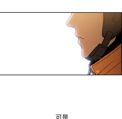 Good Good Night | 第6章 第59页