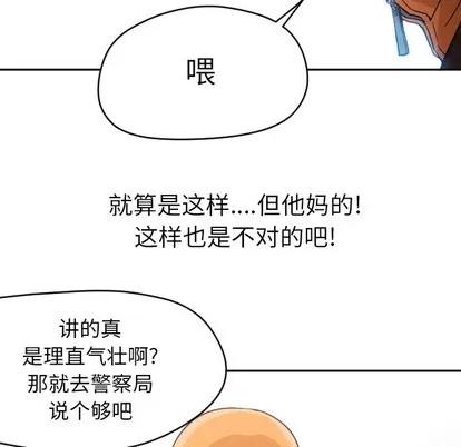 Good Good Night | 第6章 第61页