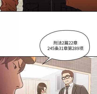 Good Good Night | 第6章 第63页