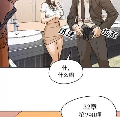 Good Good Night | 第6章 第64页