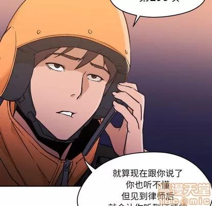 Good Good Night | 第6章 第65页