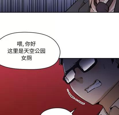 Good Good Night | 第6章 第67页