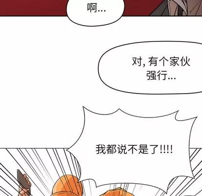 Good Good Night | 第6章 第68页