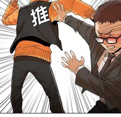 Good Good Night | 第6章 第69页