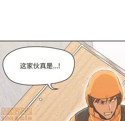 Good Good Night | 第6章 第70页