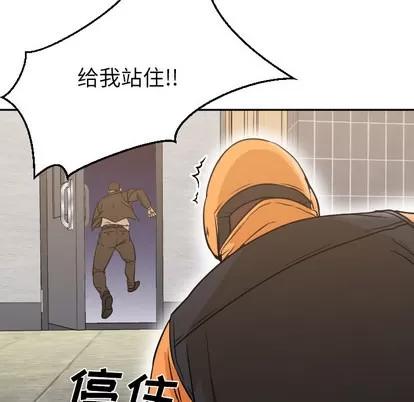 Good Good Night | 第6章 第72页