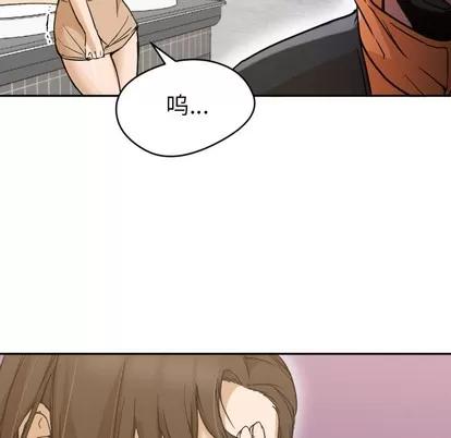 Good Good Night | 第6章 第74页