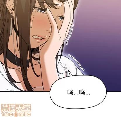 Good Good Night | 第6章 第75页