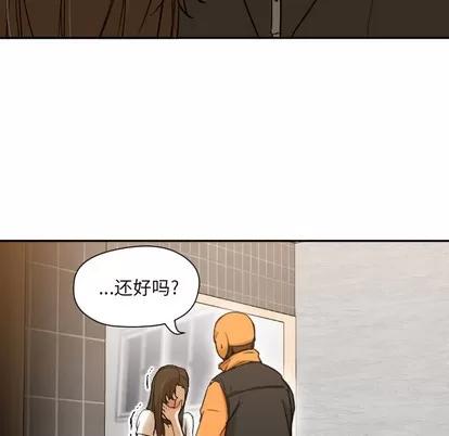 Good Good Night | 第6章 第77页