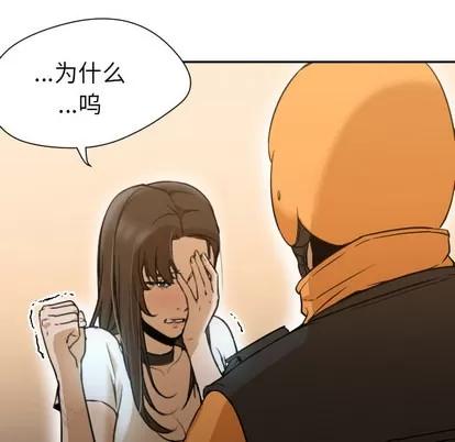 Good Good Night | 第6章 第79页