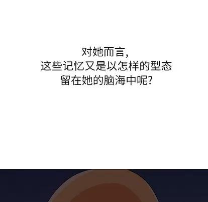 Good Good Night | 第6章 第98页