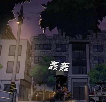Good Good Night | 第6章 第102页