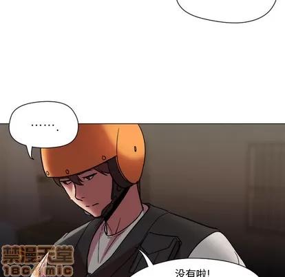 Good Good Night | 第7章 第10页