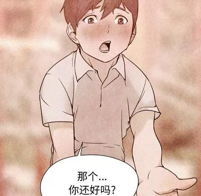 Good Good Night | 第7章 第29页