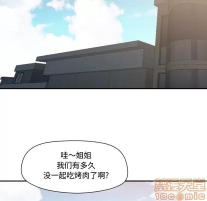 Good Good Night | 第7章 第45页