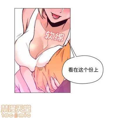 Good Good Night | 第7章 第55页