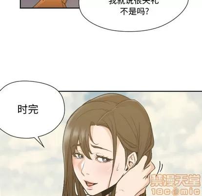 Good Good Night | 第7章 第60页