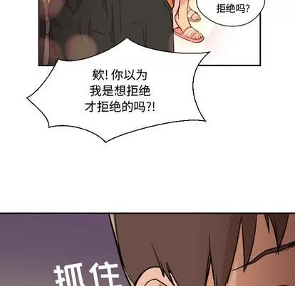 Good Good Night | 第7章 第64页