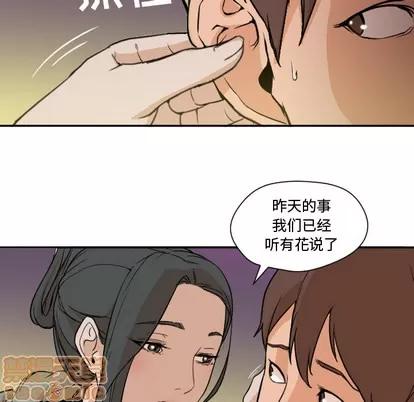 Good Good Night | 第7章 第65页