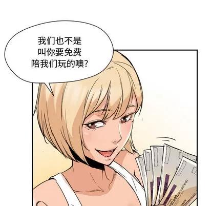 Good Good Night | 第7章 第68页