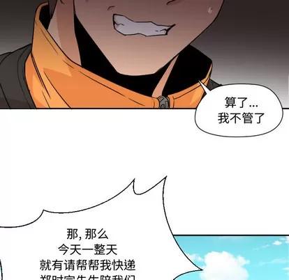 Good Good Night | 第7章 第71页