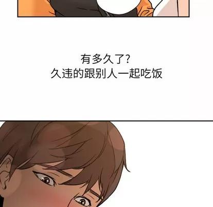 Good Good Night | 第7章 第79页