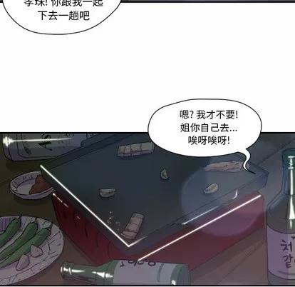 Good Good Night | 第7章 第84页
