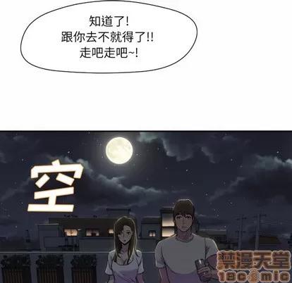 Good Good Night | 第7章 第85页