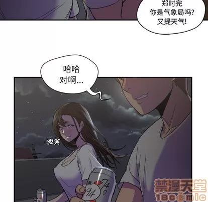 Good Good Night | 第7章 第90页