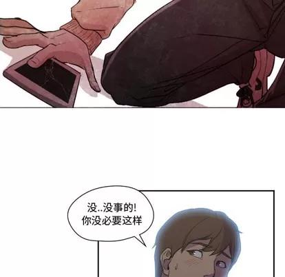 Good Good Night | 第7章 第97页