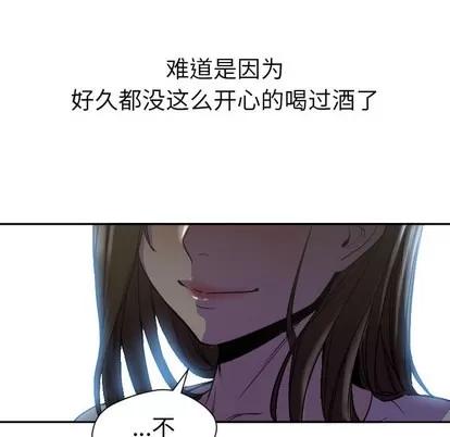 Good Good Night | 第7章 第99页