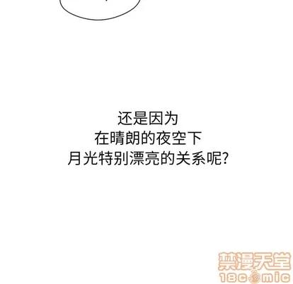 Good Good Night | 第7章 第100页