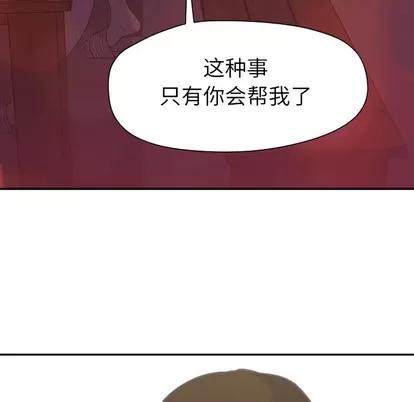 Good Good Night | 第7章 第103页