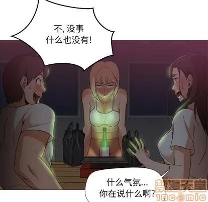 Good Good Night | 第8章 第10页
