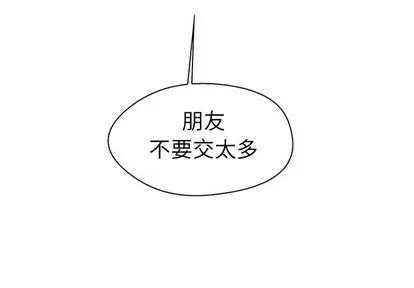 Good Good Night | 第9章 第4页