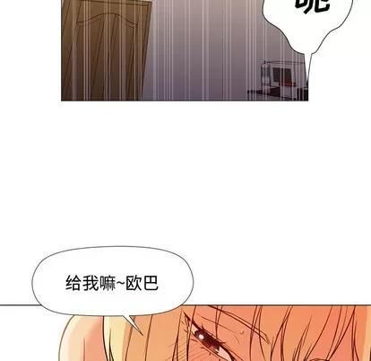 Good Good Night | 第9章 第16页