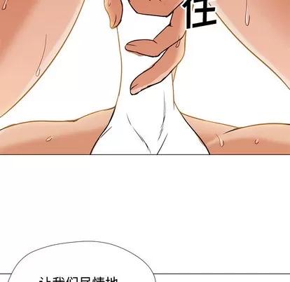 Good Good Night | 第9章 第19页