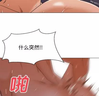 Good Good Night | 第9章 第36页
