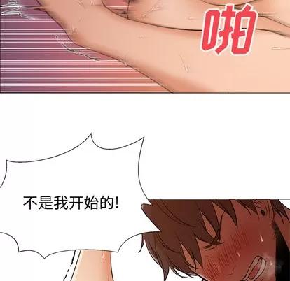 Good Good Night | 第9章 第39页