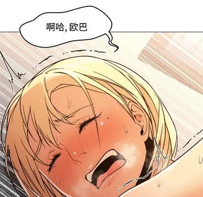 Good Good Night | 第9章 第52页